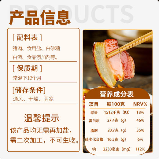 美缀美 国风系列 五花腊肉 400g 地标产品 非遗工艺 农家土猪 商品图3
