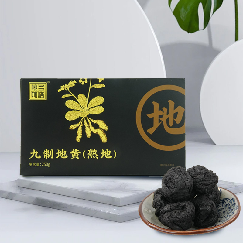 九制地黄（熟地） 健康养护