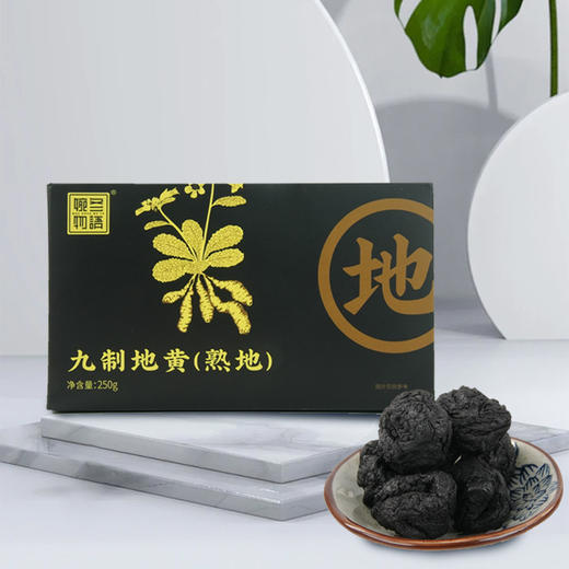 九制地黄（熟地） 健康养护 商品图0