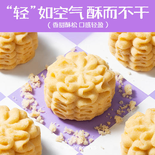 【榴芒一刻】榴莲云朵曲奇饼干奶香浓郁酥松绵软280g 商品图4