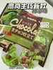 高岗抹茶味生巧克力135g 商品缩略图0