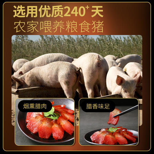 美缀美 国风系列 老腊肉 400g 地标产品 非遗工艺 农家土猪 商品图5