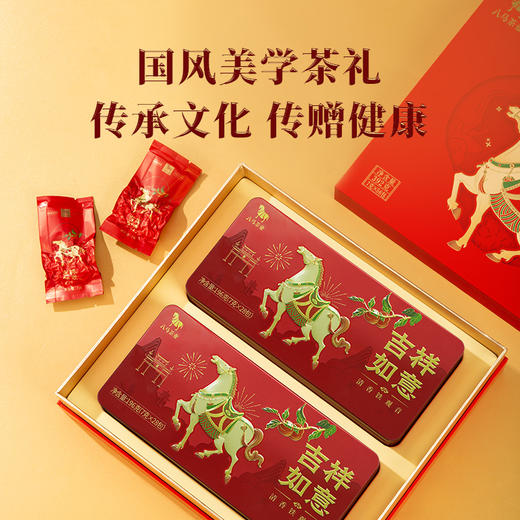 【拍1发2】八马茶业 | 吉祥如意特级清香铁观音送礼茶叶礼盒392g 商品图2