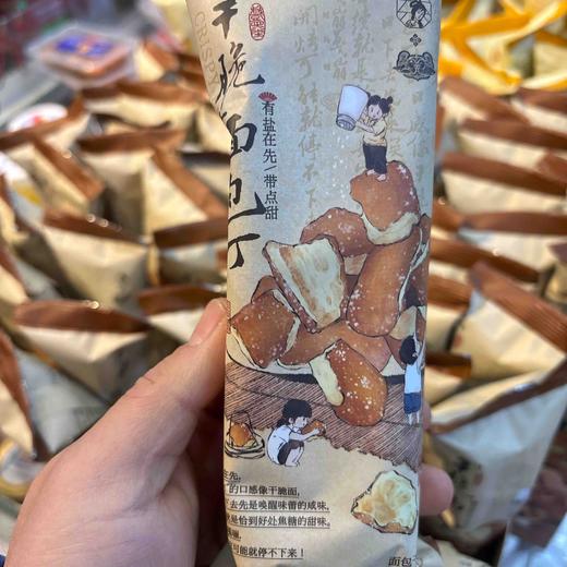 NJ代购茶颜悦色面包丁 商品图2