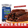 【拾光味老】正宗内蒙古风干9成200g/罐装大桶装超干牛肉干休闲零食毛重 商品缩略图7