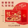 2026海宴全家福礼盒 商品缩略图5