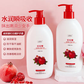 【SPA级护手体验】宝薇泉玻尿酸红石榴护手霜秋冬特润补水保湿防干裂不黏腻。ry