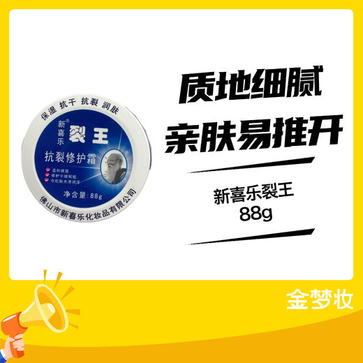 新喜乐裂王88g 商品图0