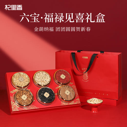 【冬季滋补】杞里香340g，310g，190g，350g，330g，280g福禄见喜6拼礼盒，西洋参段黄芪大片黑枸杞枸杞蛹虫草灵芝片铁皮石斛党参段红参片鹿茸羊肚菌等滋补新年礼盒送礼送爸妈送亲友年货 商品图0