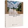 泰国蒙河流域生物地球化学 商品缩略图0
