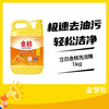 立白金桔洗洁精1kg 商品缩略图0