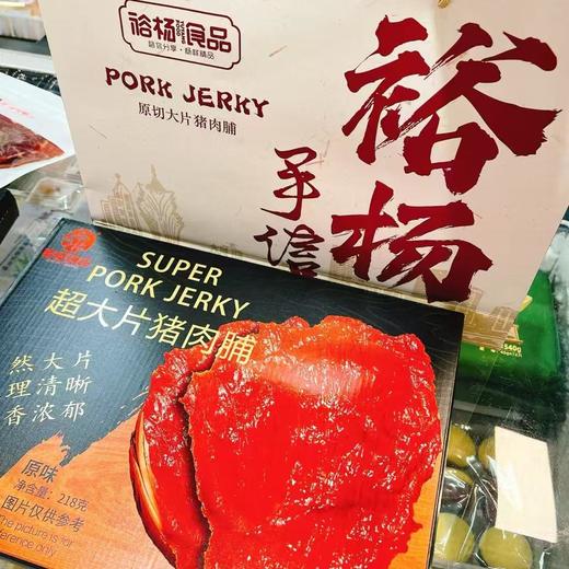 超大片原味猪肉脯 218g礼盒装 商品图0