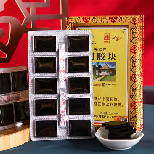 【溯源专享】福牌阿胶块240g/盒（6g*40块）蓝帽 商品图7