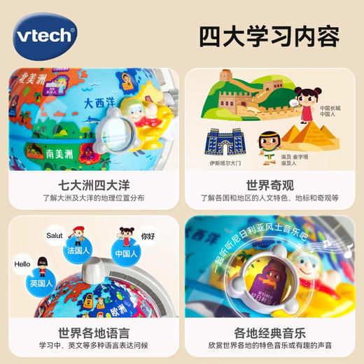 vtech伟易达 地球仪3岁宝宝地理启蒙学习机儿童玩具益智早教机礼物 商品图1