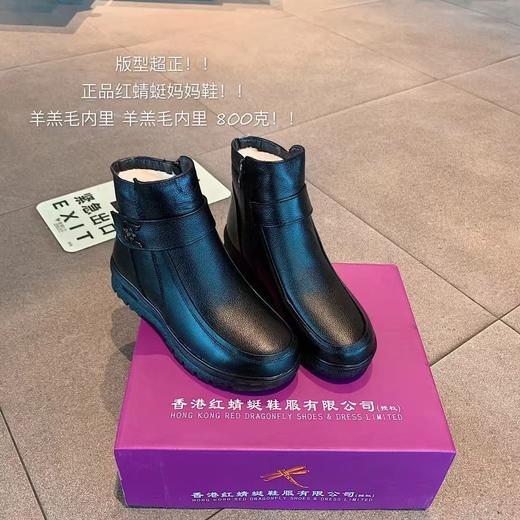寒冬爸妈刚需加绒羊毛爸爸妈妈鞋红蜻蜓 商品图1
