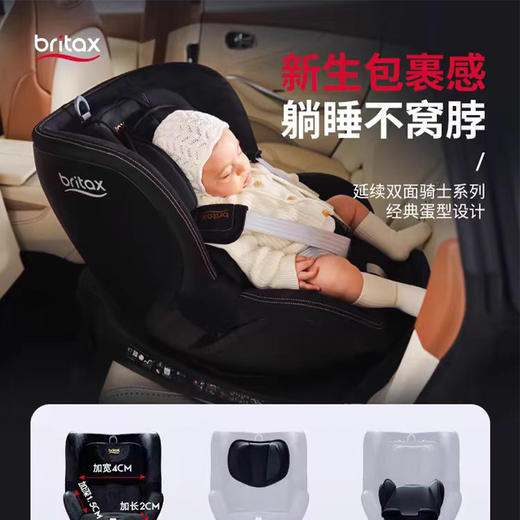 britax宝得适安全座椅isize双面骑士plus新生0~4岁360旋转汽车用 商品图0
