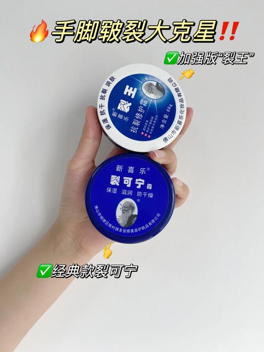 新喜乐裂王88g 商品图2