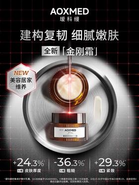 瑷科缦密集修护精华乳霜 30g