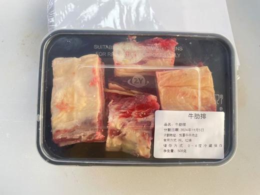 内蒙散养黄牛牛肋排（500克） 商品图0