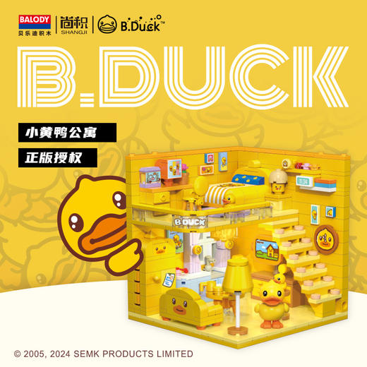 【欢迎参观，小黄鸭公寓】小黄鸭玩具摆件 礼物系列 手办盲盒拼装积木模型 男女孩拼装益智玩具-QQ 商品图0