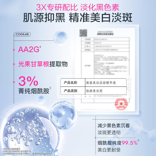 【护肤好物|高姿·白金极光焕采面膜/精华液系列】采用法国进口白松露进行植萃，内含有5重神经酰胺，膜布轻柔贴肤，质地丝滑水润，易吸收不黏腻，一片满足肌肤多种需求，解锁透亮「肌」密 商品图10