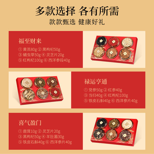 【冬季滋补】杞里香340g，310g，190g，350g，330g，280g福禄见喜6拼礼盒，西洋参段黄芪大片黑枸杞枸杞蛹虫草灵芝片铁皮石斛党参段红参片鹿茸羊肚菌等滋补新年礼盒送礼送爸妈送亲友年货 商品图5