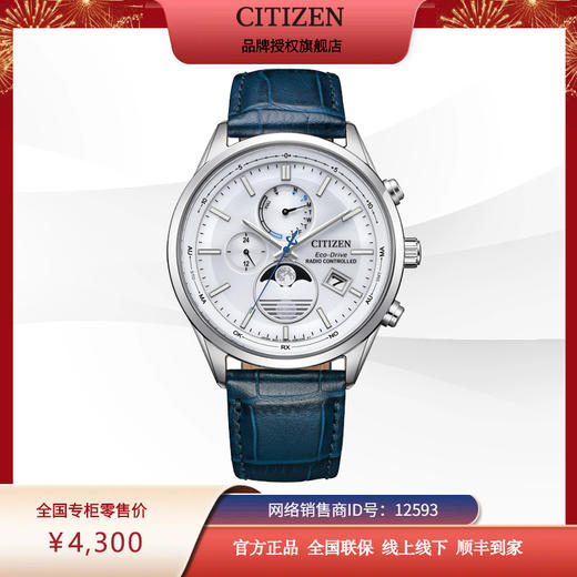 西铁城CITIZEN光动能电波皮带月相时尚男表BY1030-09A 商品图7