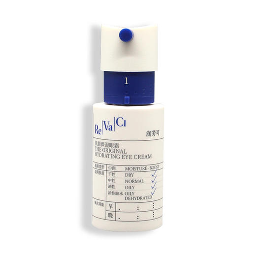 润芳可肌源保湿眼霜15g美容院正品直发保湿修护温和不刺激水润 商品图4