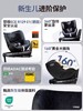 britax宝得适安全座椅isize双面骑士plus新生0~4岁360旋转汽车用 商品缩略图1