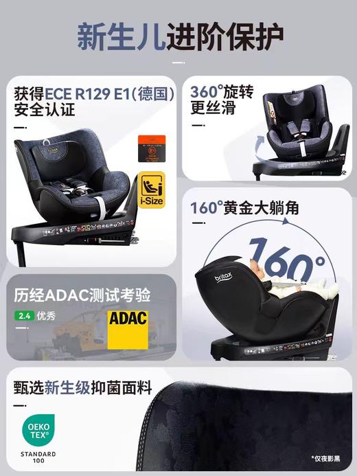 britax宝得适安全座椅isize双面骑士plus新生0~4岁360旋转汽车用 商品图1