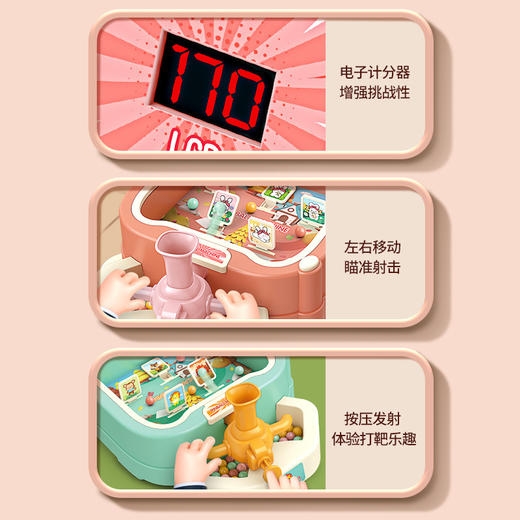 【打弹珠游戏机】专注力训练 亲子互动桌面益智闯关 弹珠射击游戏机  商品图3