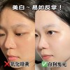 日本合一制药【MIYABIST抗糖饮+美白饮]美白炎斑+抗糖抗老 商品缩略图11