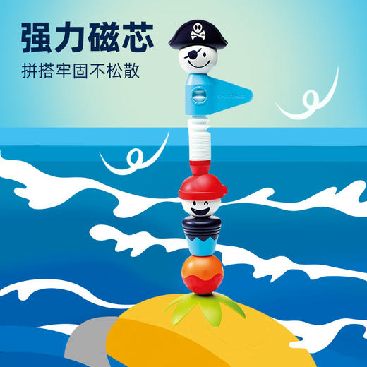 SMARTMAX新品小小航海家 百变磁力棒磁吸玩具1.5-5岁 商品图4