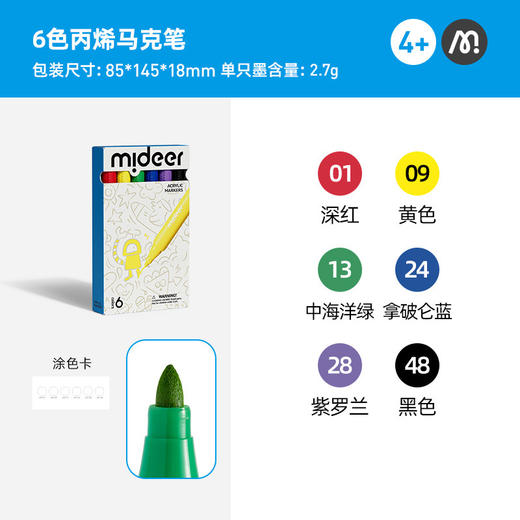 【可背可拎，巨强覆盖力！】丙烯马克笔 速干叠色水性涂鸦笔 不透色画笔 儿童绘画包-QQ 商品图4