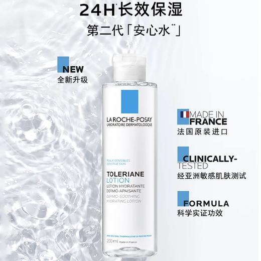 1楼理肤泉特安舒缓保湿柔肤水200ML 商品图0