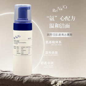 润芳可肌源清洁慕斯150ml美容院正品直发氨基酸温和清洁舒缓水润