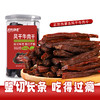 【拾光味老】正宗内蒙古风干9成200g/罐装大桶装超干牛肉干休闲零食毛重 商品缩略图5