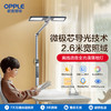 欧普小灯塔（OPPLE）清澈光全光谱落地护眼灯立式小路灯台灯学生儿童房阅读学习读写T型博睿Pro 商品缩略图0