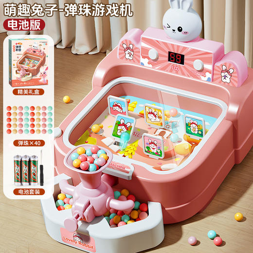 【打弹珠游戏机】专注力训练 亲子互动桌面益智闯关 弹珠射击游戏机  商品图7