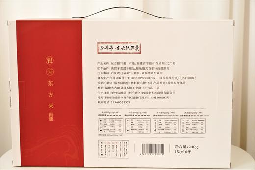 【李养养】东方银耳礼盒。每提16杯，四种口味。送健康，日常食用。带杯冲泡即饮，团购私聊🈶️优惠。 商品图6