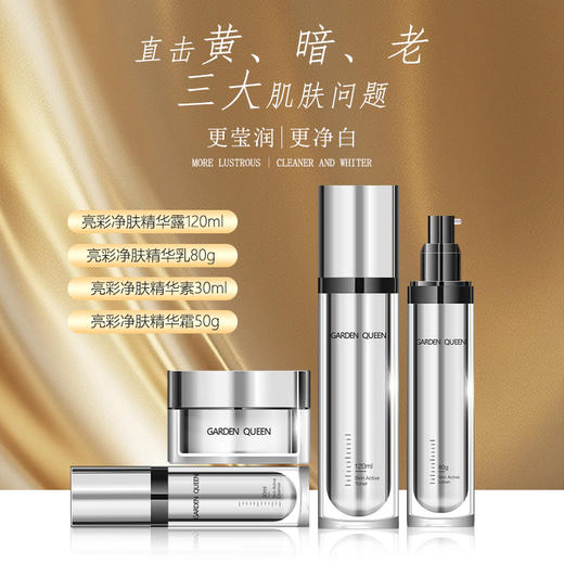 嘉顿肯妮亮彩净肤系列美容院正品直发 商品图2