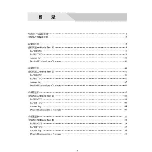 人卫版蒋跃2025年全国医学博士英语统考模拟试题考博英语统考考试大纲新大纲医学博士入学统一考试可搭词汇真题听力一本通2024 商品图3