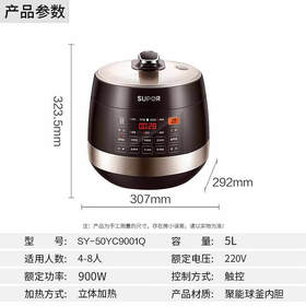 SUPOR/苏泊尔 电压力锅5L触控保温双球釜内胆电饭煲高压锅 SY-50YC9001Q