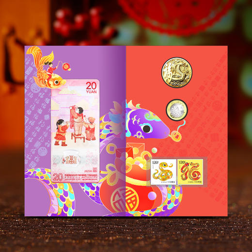 2025金蛇纳福红包装帧 钞+币+章+邮票精美包装 商品图3