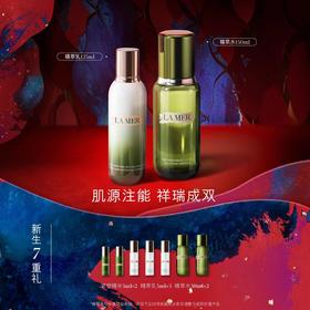 海蓝之谜滋润舒缓套装