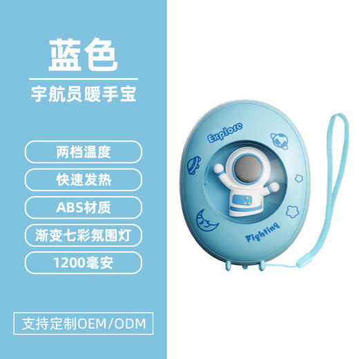 【暖暖的！！！很贴心！】寒冷冬夜，暖手宝伴身边。原创卡通萌宠设计，化身宇航员引领时尚潮流。恒温发热，两档温控恰到好处。姨妈期暖肚，化身小暖男。不仅暖手，还是氛围夜灯。冬日必备，热销畅销爆款！ 商品图11