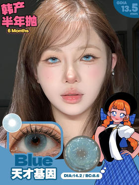 KiraFairy半年抛天才基因（巨蟹座） 14.2mm