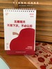 2025年“苹苹安安”日历 商品缩略图5