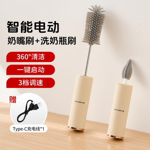 志高电动奶瓶奶嘴刷婴儿专用防水360度可洗耐用全自动洗杯子神器 商品图0