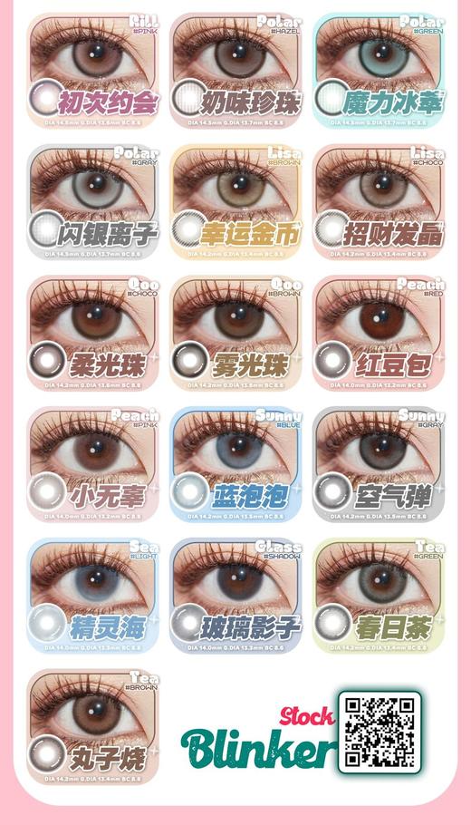 blinker年抛清仓,29一副55二副79三副 商品图2